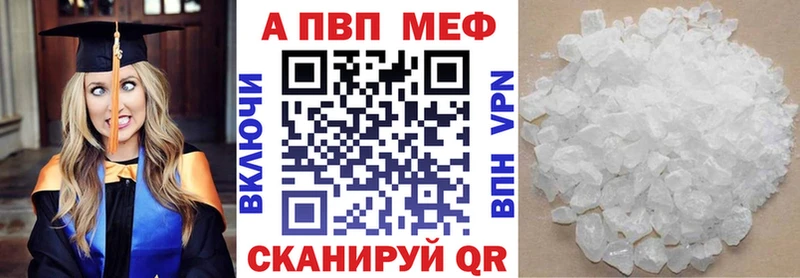 где купить наркоту Шумиха Альфа ПВП Соль