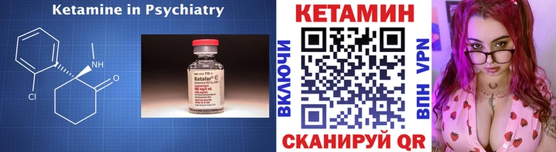 Кетамин VHQ  Шумиха 
