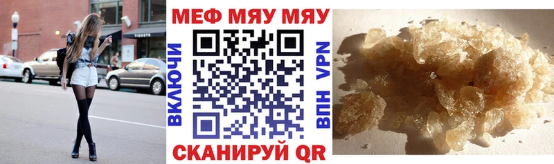Мефедрон мяу мяу  mega сайт  Шумиха 
