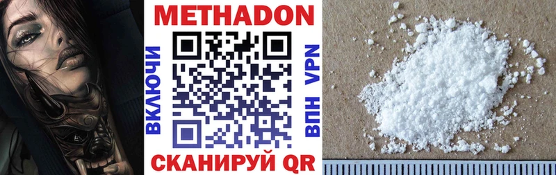 как найти закладки  Шумиха  Метадон VHQ 