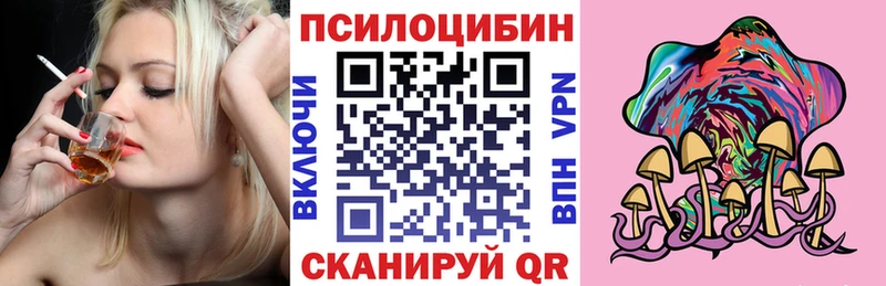 ссылка на мегу вход  Шумиха  Псилоцибиновые грибы мухоморы 